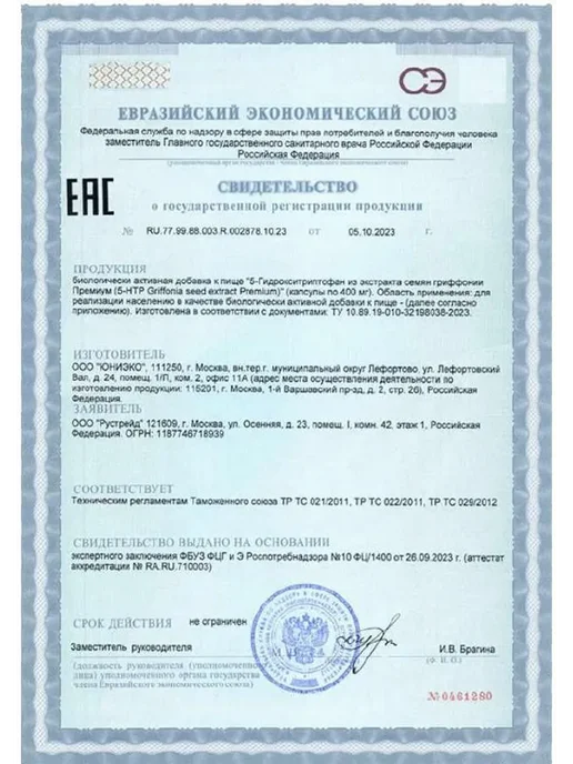 California Gold Nutrition 5-HTP 100 мг 90 капсул, золотой, фото 7