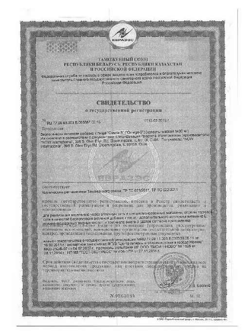 NutraBio Labs Омега-3, 150 мягких капсул, 200 мл, фото 3