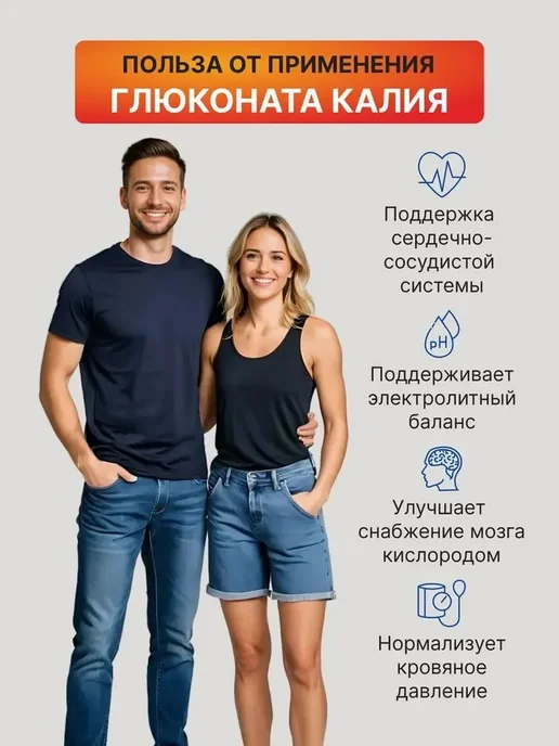Best Naturals Глюконат калия 595 мг 120 таб, 170 мл, фото 3