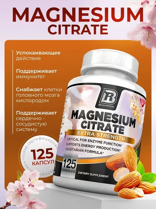 Bri nutrition Цитрат магния 400 мг 125 капсул, 170 мл, в упаковке 180 г