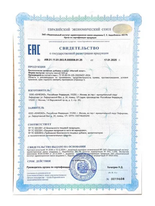Bri nutrition Цитрат магния 400 мг 125 капсул, 170 мл, в упаковке 180 г, фото 6