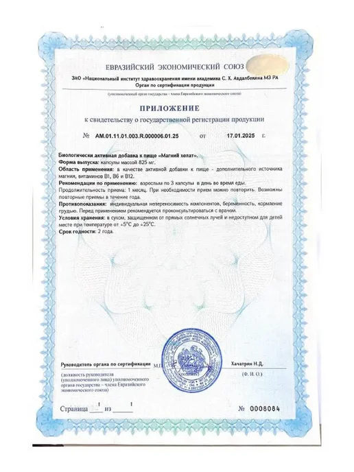 Bri nutrition Цитрат магния 400 мг 125 капсул, 170 мл, в упаковке 180 г, фото 7