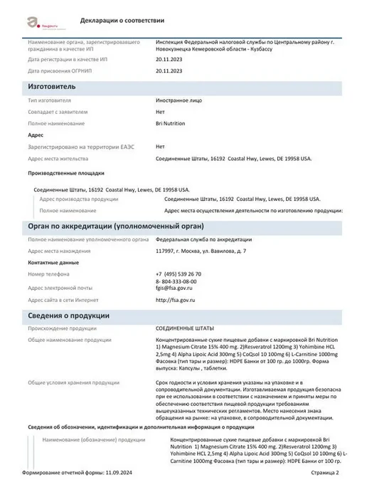 Bri nutrition Цитрат магния 400 мг 125 капсул, 170 мл, в упаковке 180 г, фото 8