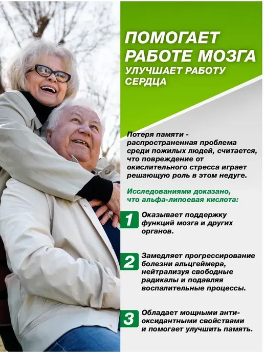 Best Naturals Альфа-липоевая кислота 120 капсул 300 мг, вариант, фото 3