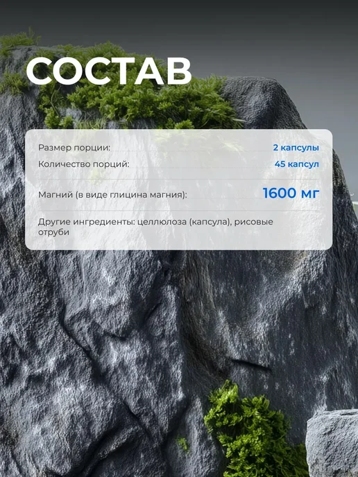 Nutri ONN Магний глицинат 90 капсул 1600 мг, 170 мл, фото 2