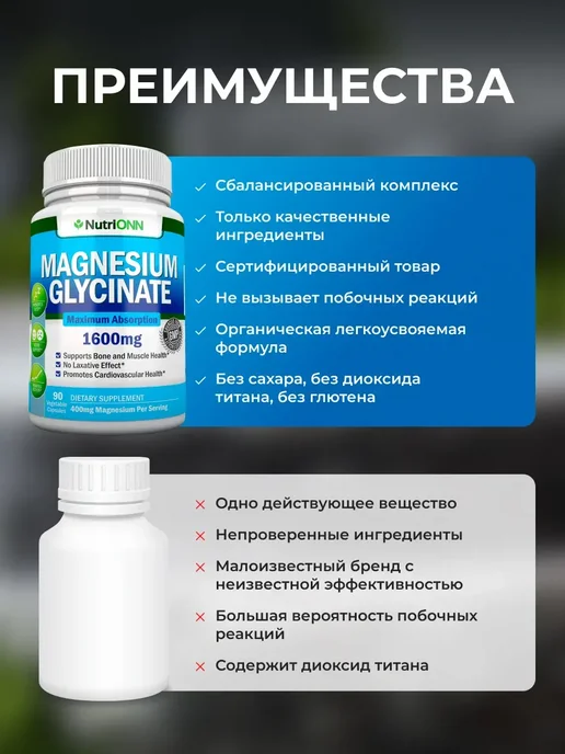Nutri ONN Магний глицинат 90 капсул 1600 мг, 170 мл, фото 3