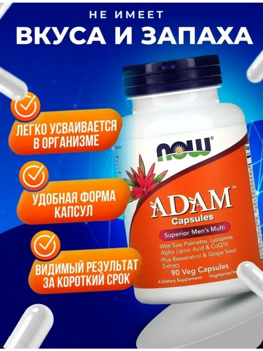 NOW Adam, Адам (витамины для мужчин) - 90 вег. капсул, 170 мл, фото 2