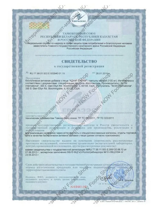 NOW Adam, Адам (витамины для мужчин) - 90 вег. капсул, 170 мл, фото 7