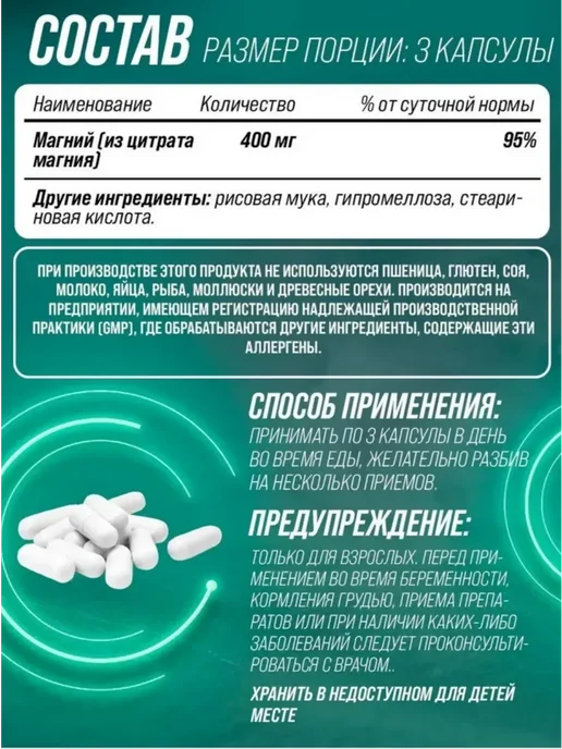 NOW Магния Цитрат, Magnesium Citrate - 120 капсул, 170 мл, фото 3