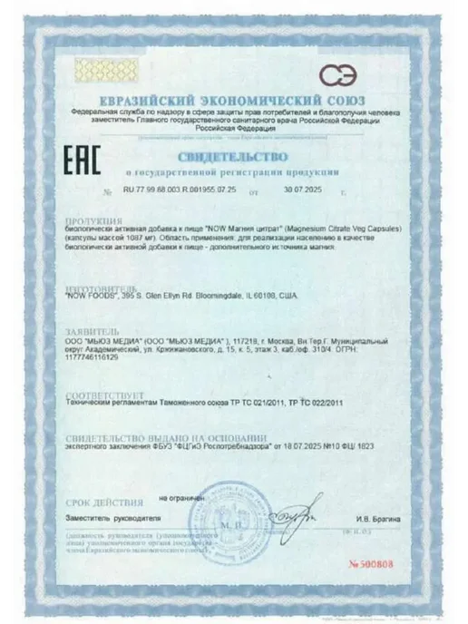 NOW Магния Цитрат, Magnesium Citrate - 120 капсул, 170 мл, фото 5