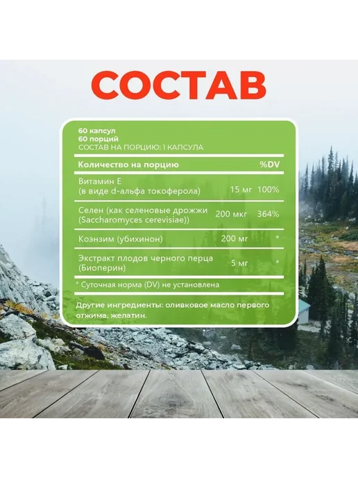bioschwartz Коэнзим Natural CoQ10 200мг 60 капс, 170 мл, в упаковке 180 г, фото 2