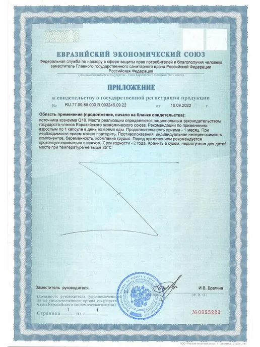 bioschwartz Коэнзим Natural CoQ10 200мг 60 капс, 170 мл, в упаковке 180 г, фото 6