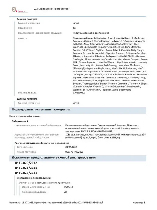 bioschwartz Коэнзим Natural CoQ10 200мг 60 капс, 170 мл, в упаковке 180 г, фото 7