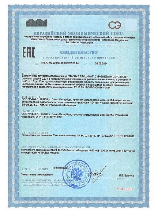 Dr. Martin's Магний Глицинат 180 капсул 425мг, вариант, фото 3