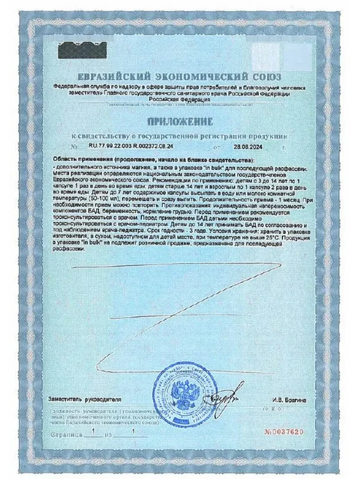 Dr. Martin's Магний Глицинат 180 капсул 425мг, вариант, фото 4