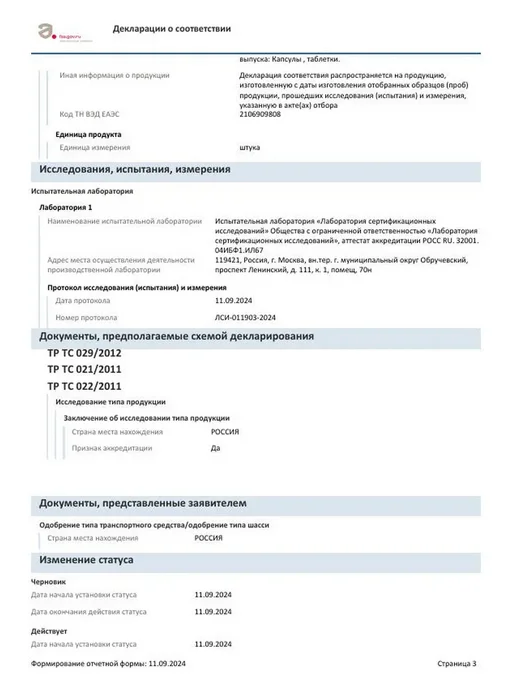 Dr. Martin's Магний Глицинат 180 капсул 425мг, вариант, фото 6