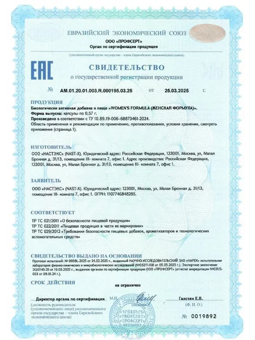 NutraBio Labs Мультивитамины для женщин, 120 капсул, 200 мл, фото 3