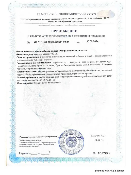 MRM Ресвератрол, 60 капсул, NutraBio Labs Альфа-липоевая кислота, фото 6