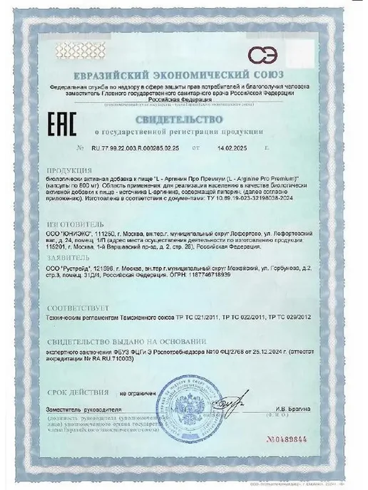 NutraBio Labs L-Аргинин, 120 капсул, 200 мл, фото 5