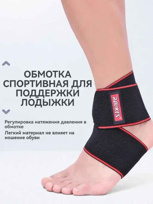 Бандаж для лодыжки, высокая эластичность, унисекс, вариант, фото 4