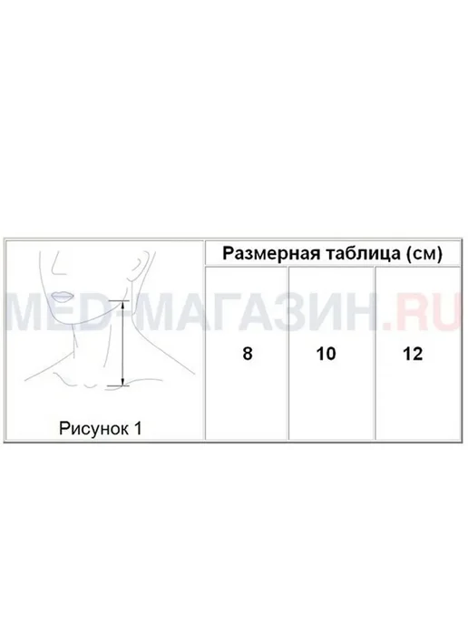 Шейный воротник OttoBock 50C30 для реабилитации и фиксации, вариант, фото 3