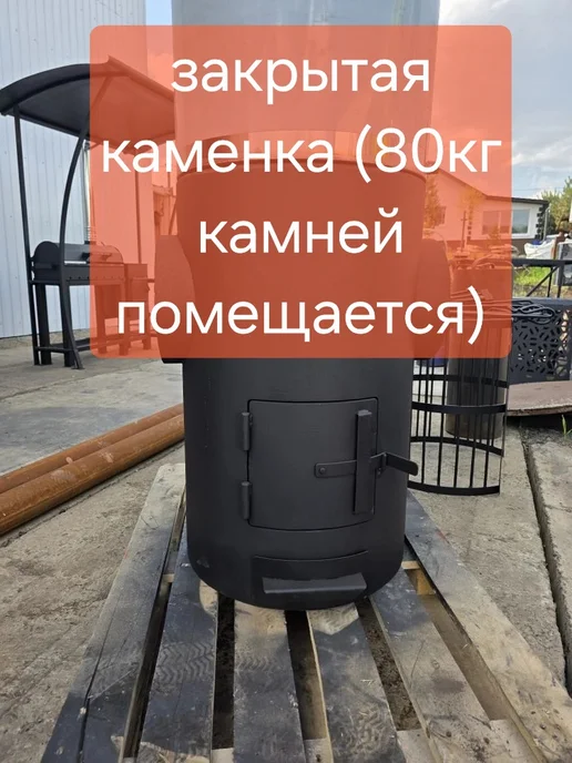 Печь для бани 25куб,"Чебурашка"круглая с баком, вариант, фото 4
