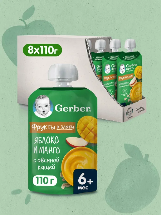 GERBER Пюре Яблоко манго с овсяной кашей, с 6 месяцев, 8х110г, 110 г