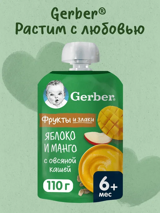 GERBER Пюре Яблоко манго с овсяной кашей, с 6 месяцев, 8х110г, 110 г, фото 2