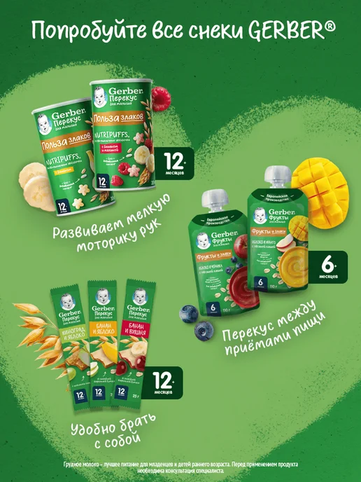 GERBER Пюре Яблоко манго с овсяной кашей, с 6 месяцев, 8х110г, 110 г, фото 4