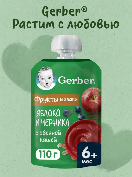 GERBER Пюре Яблоко, черника с овсяной кашей, с 6 месяцев, 8х110г, 110 г, фото 2