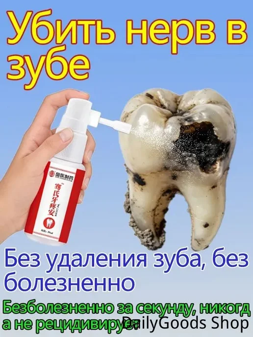Спрей для полости рта 35 мл, 35 мл