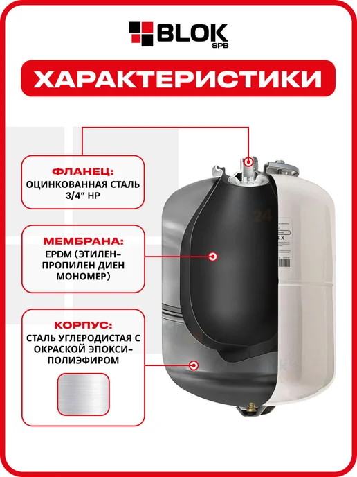 VALFEX Расширительный бак гвс 24л вертикальный Белый VF.GVS.0024, 24 л, фото 4