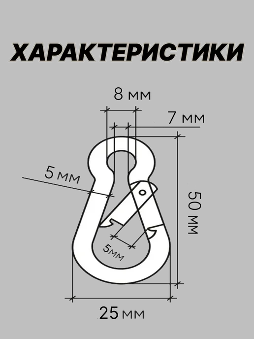 Карабины оцинкованные с Фиксатором 9мм, 2шт, 5 шт, усиленный, фото 2