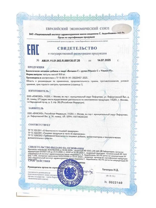 Codeage Витамин С 1285мг + Цинк 15мг 120 капсул, вариант, фото 7
