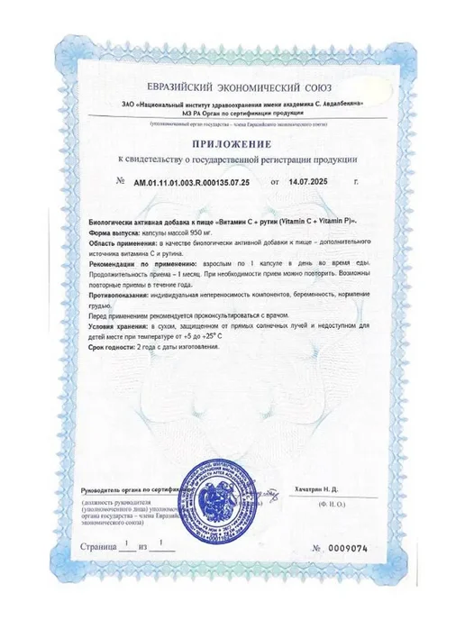 Codeage Витамин С 1285мг + Цинк 15мг 120 капсул, вариант, фото 8