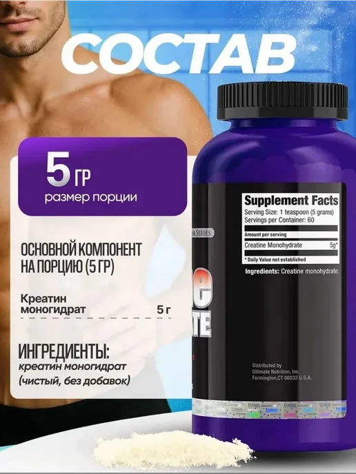 Ultimate Nutrition Креатин 120 г, 120 г, фото 2