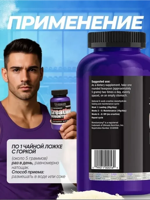 Ultimate Nutrition Креатин 120 г, 120 г, фото 3