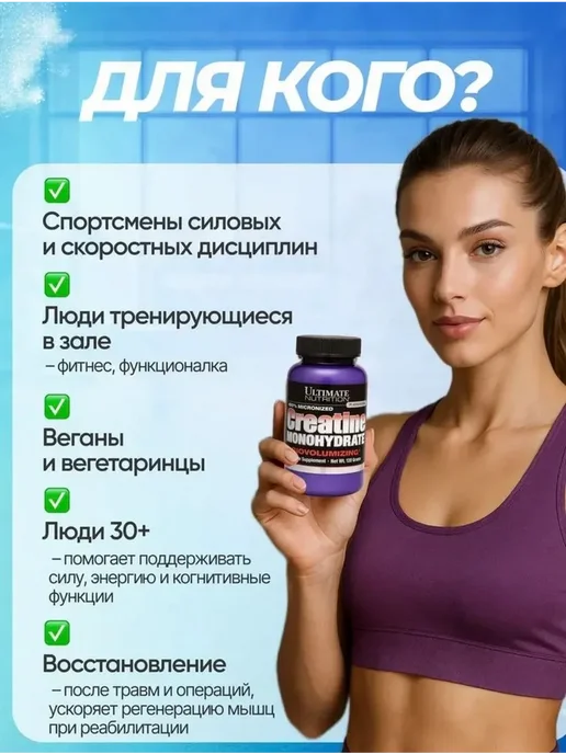Ultimate Nutrition Креатин 120 г, 120 г, фото 4
