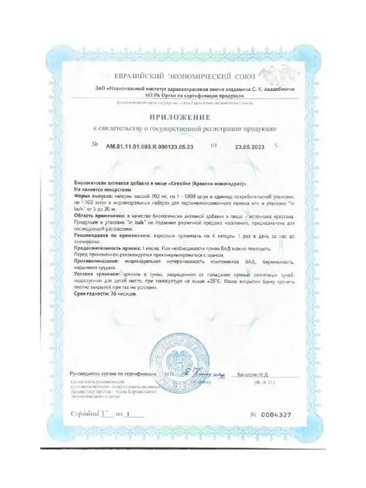 Ultimate Nutrition Креатин 120 г, 120 г, фото 7