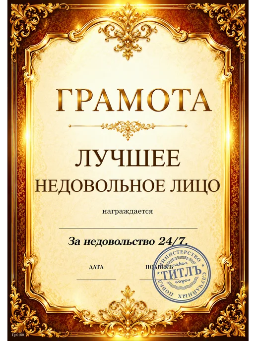 ТИТЛЪ Сувенирная грамота подруге в подарок, желтый