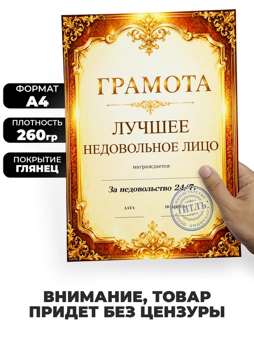 ТИТЛЪ Сувенирная грамота подруге в подарок, желтый, фото 2