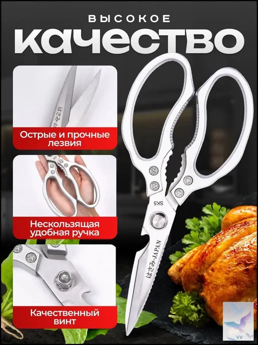 Кухонные ножницы универсальные, 23 см, вариант, фото 2