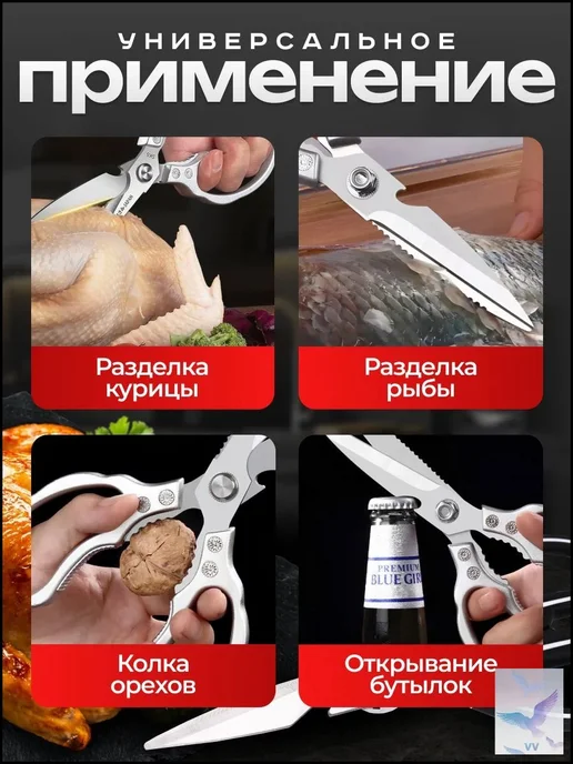 Кухонные ножницы универсальные, 23 см, вариант, фото 3