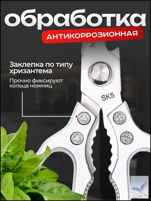 Кухонные ножницы универсальные, 23 см, вариант, фото 4