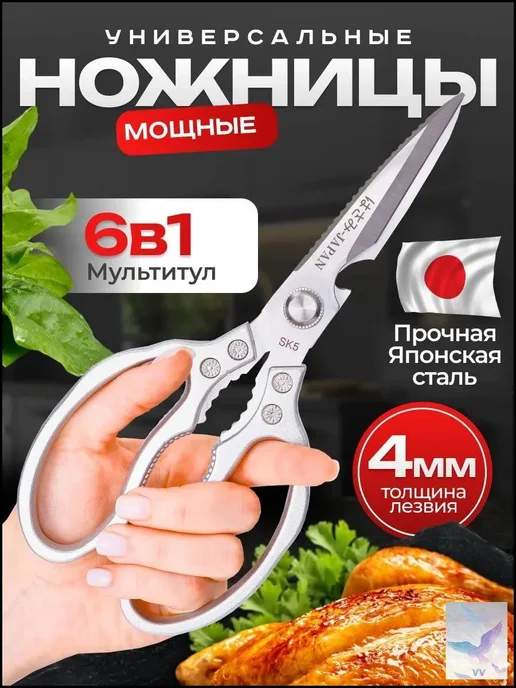 Кухонные ножницы универсальные, 23 см, вариант, фото 5