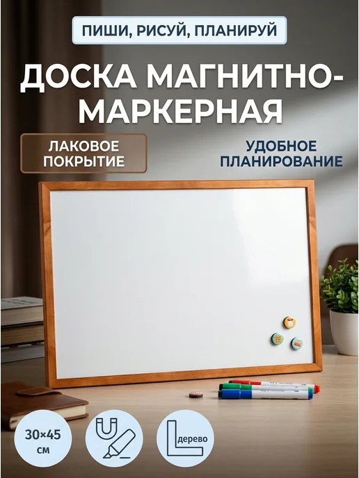 Attache Доска магнитно-маркерная, белый