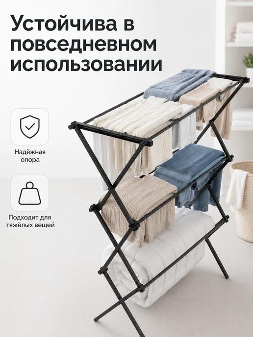 Сушилка для белья складная алюминиевая напольная, черный, фото 4