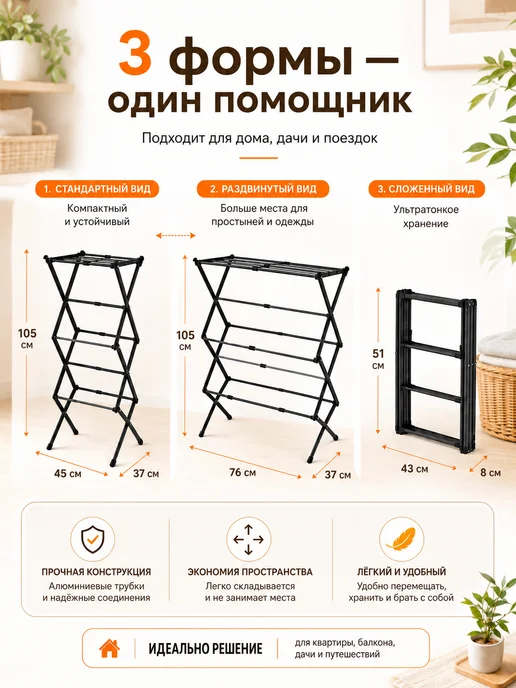 Сушилка для белья складная алюминиевая напольная, черный, фото 6
