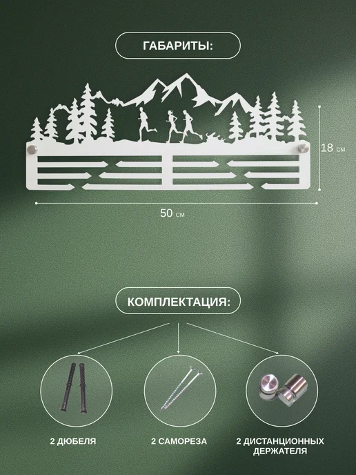 AsMet Медальница металлическая "WILD TRAIL", белая, белый, фото 2