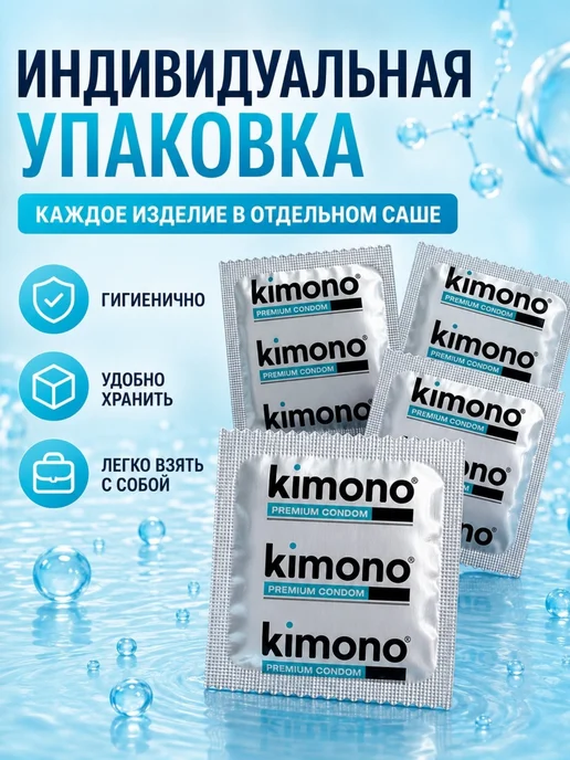 Kimono: Aqua Презервативы ультратонкие со смазкой маленькие 12 шт, 12 шт, фото 3